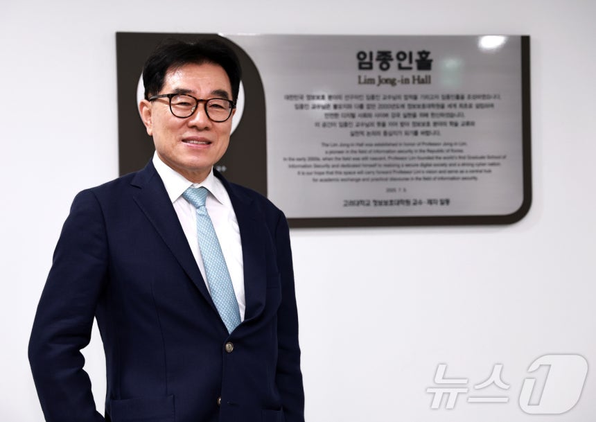 임종인 고려대 정보보호대학원 명예교수가 12일 서울 성북구 고려대학교 연구실에서 뉴스1과 인터뷰하고 있다. 2026.8.17 ⓒ 뉴스1 구윤성 기자