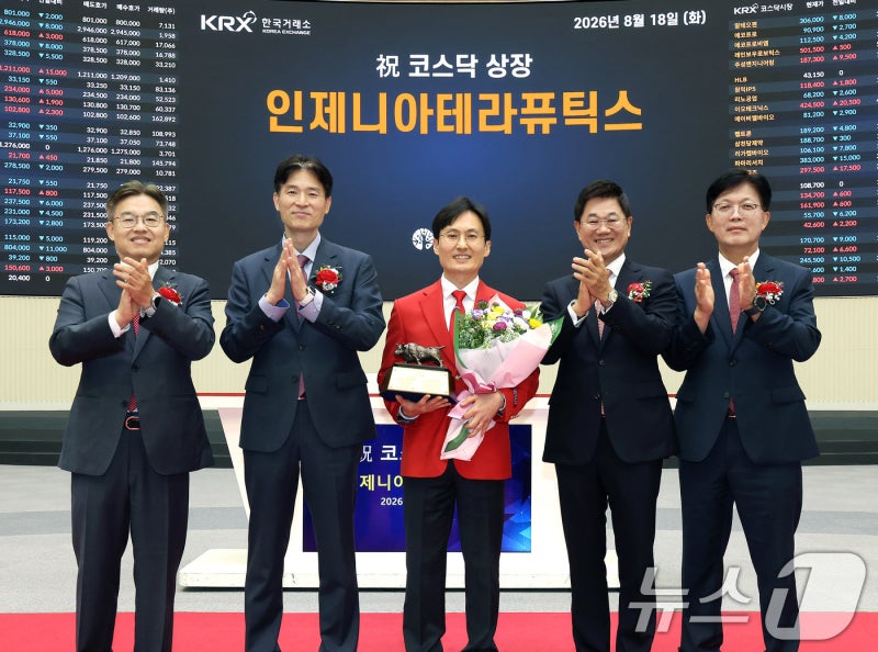 <b>인제니아테라퓨틱스</b> 코스닥시장 상장기념식