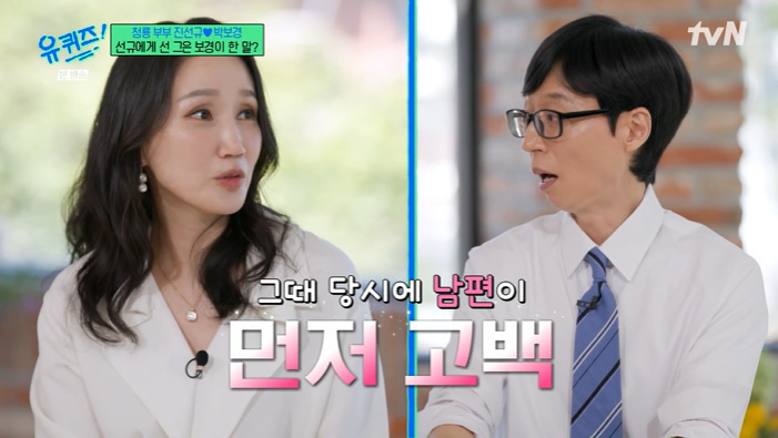 '<b>유퀴즈</b>' <b>박보경</b> "진선규 고백 거절…결국 내가 매달려"