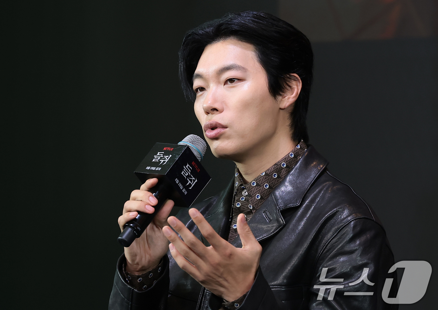 '<b>들쥐</b>' 류준열
