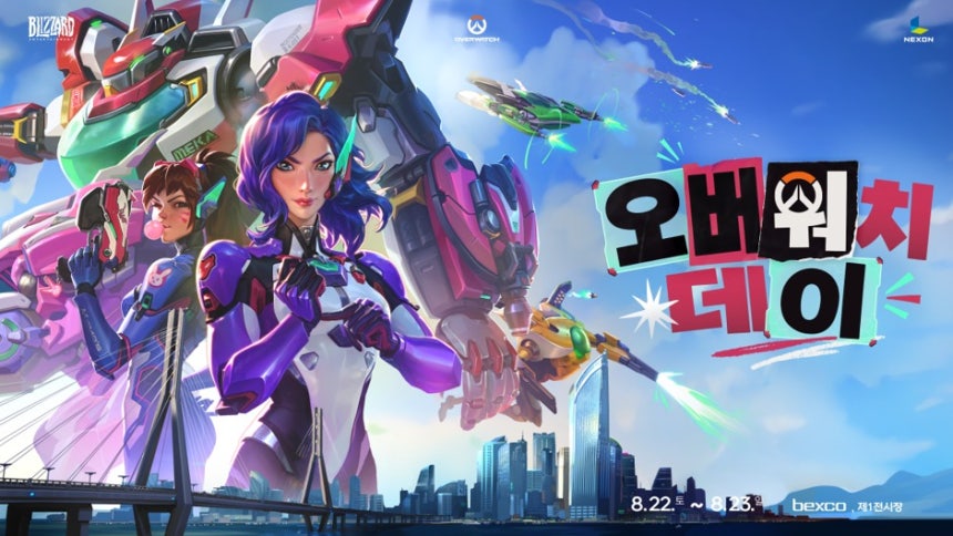 오버워치 데이 이미지 (넥슨 제공)