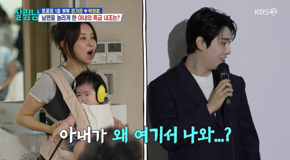 '살림남' <b>박현호</b> 신곡 홍보 현장에 아내 <b>은가은</b> 깜짝 등장…넘치는 <b>부부</b>...