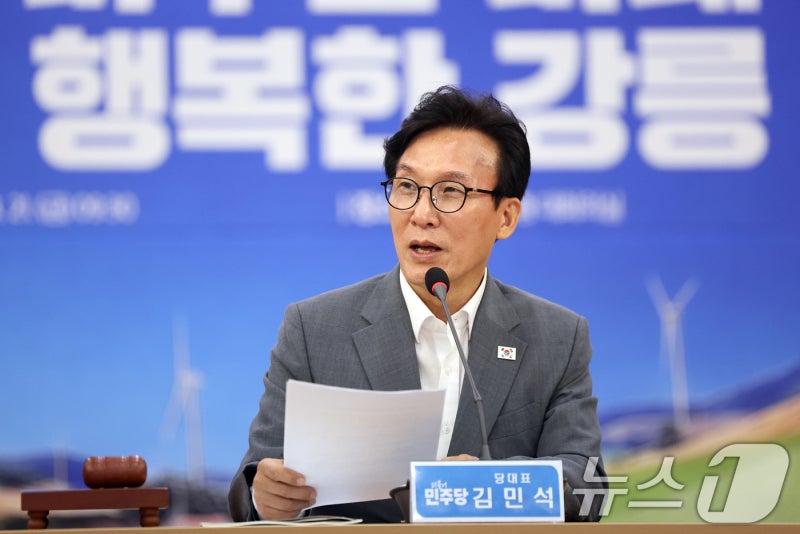 <b>김민석</b> "<b>비거주 1주택자</b>, 사유 폭넓게 인정해 사각지대 없애야"