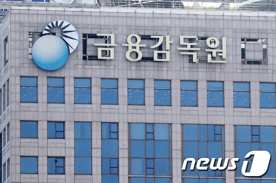 <b>금감원</b> 5년간 481명 퇴직…올해는 절반이 '20~40대'