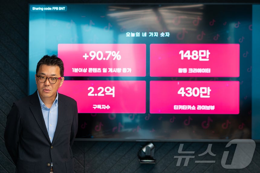 고기원 틱톡코리아 이머징 버티컬·크리에이터 마케팅 총괄이 11일 틱톡 싱가포르 본사에서 K-콘텐츠 투자 발표 중간 성과를 소개하고 있다. ⓒ 뉴스1 이기범 기자