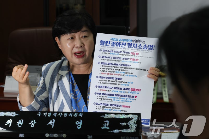 <b>서영교</b> "조희대 탄핵 사유는 분명…언제 할지는 논의"