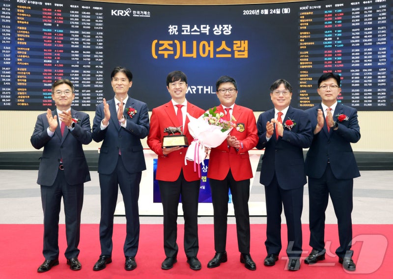 <b>니어스랩</b> 코스닥시장 상장기념