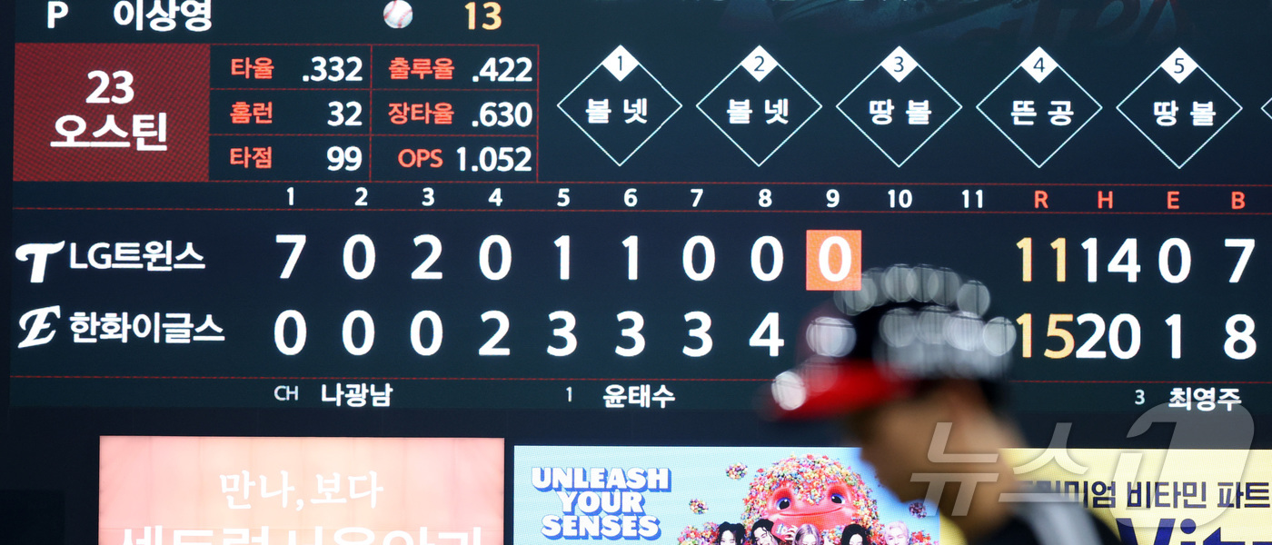 9-0도, 9회 5점 차도 안심할 수 없어…끝날 때까지 끝난 게 아니다