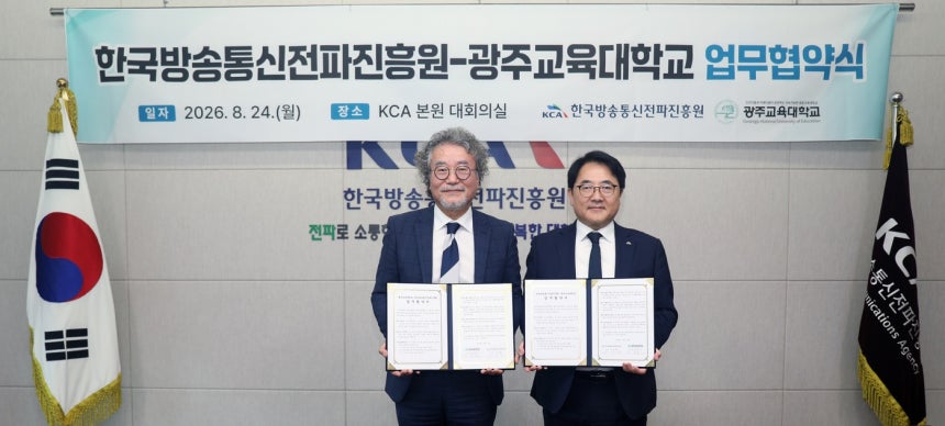 (방송통신전파진흥원 제공)