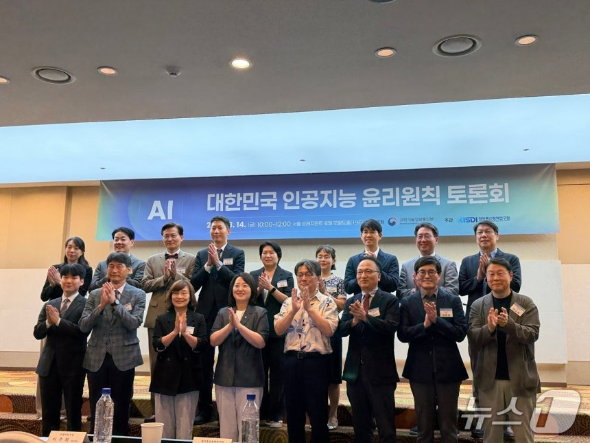 과학기술정보통신부가 14일 서울 중구 프레지던트호텔에서 '대한민국 인공지능 윤리원칙' 대토론회를 열었다. 2026.8.14 ⓒ 뉴스1 이기범 기자