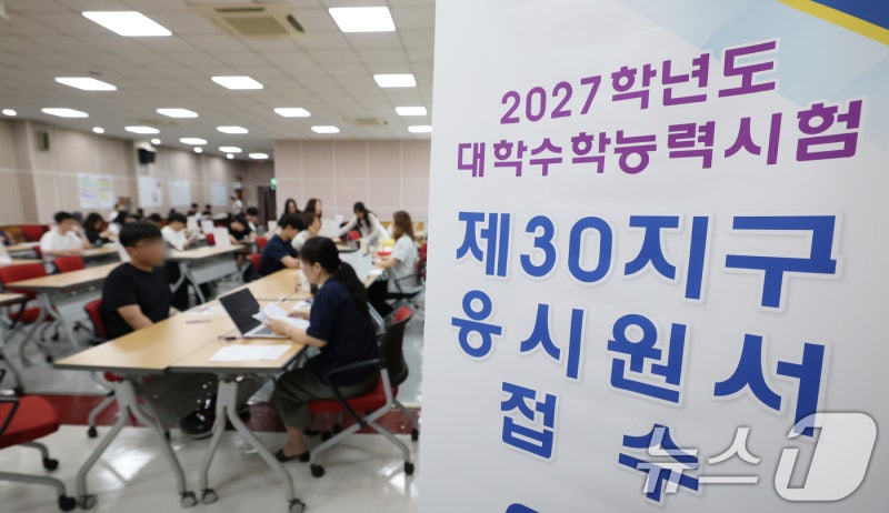 "수시 원서 미리 쓰세요"…대교협, 공통원서 사전작성 당부