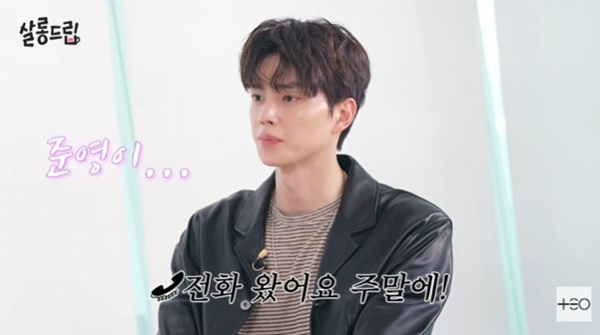 '살롱드립' <b>송강</b> "<b>이준영</b>, <b>군대</b> 힘들다고 연락 와…가장 힘들 때"