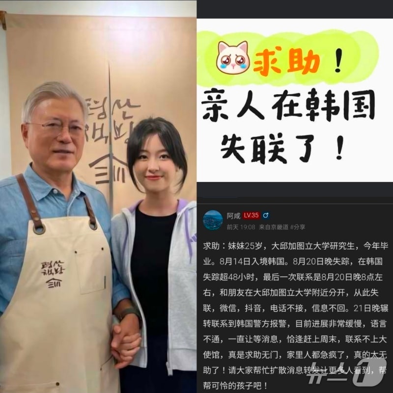 25세 中 <b>유학생 실종</b> 엿새째…동<b>대구</b>역서 마지막 흔적(종합)