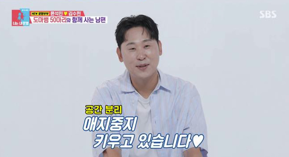 <b>윤석민</b>, 집에서 <b>도마뱀</b> 50마리 키운다 "한마리 700만원…전기세만 70만원...