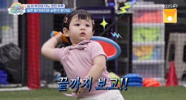 '슈돌' <b>심형탁</b> 子 <b>하루</b>, 18개월 <b>테니스</b> 왕자…서브→스매싱까지 소화