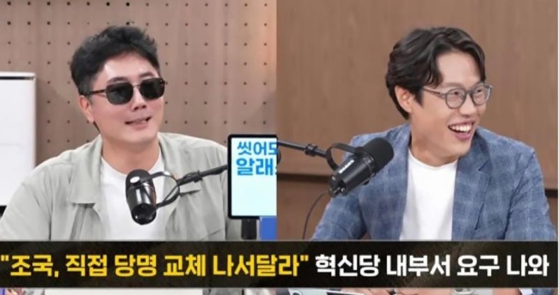 조국 "당명을 민혁당으로? 한참 도 넘었다"…<b>김준일</b> "제 불찰, 인혁당 유...