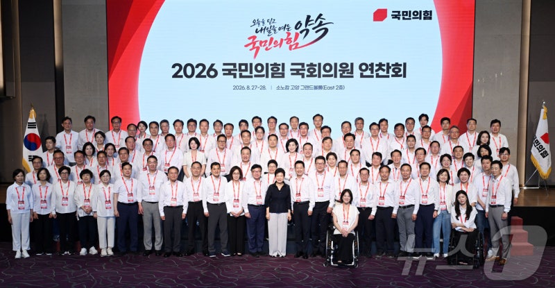 <b>박근혜</b> 전 대통령, <b>국민의힘 연찬회</b> 참석
