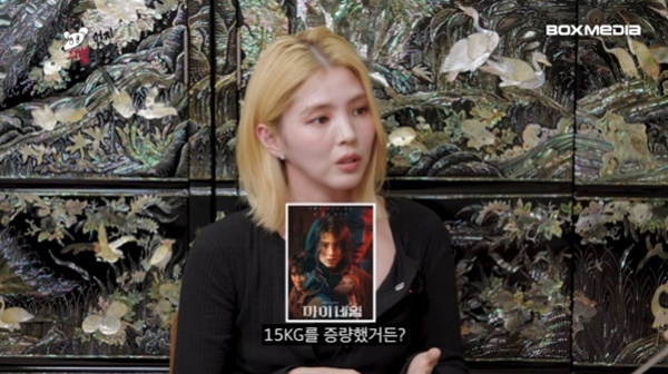 '차쥐뿔' <b>한소희</b> "'마이네임' 때 15 <b>증량</b>"…관리 비법은 '복싱'