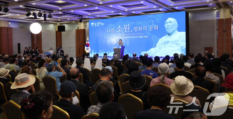 <b>백범 김구 탄생 150주년</b> 유네스코 기념해 기념식