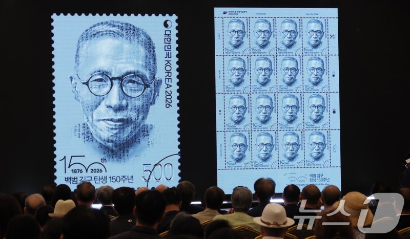 이것이 <b>백범 김구 탄생 150주년</b> 기념 우표