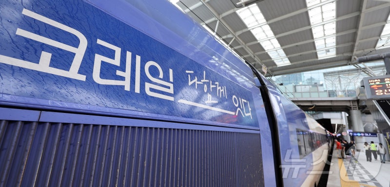 <b>KTX</b>·SRT 통합 D-1