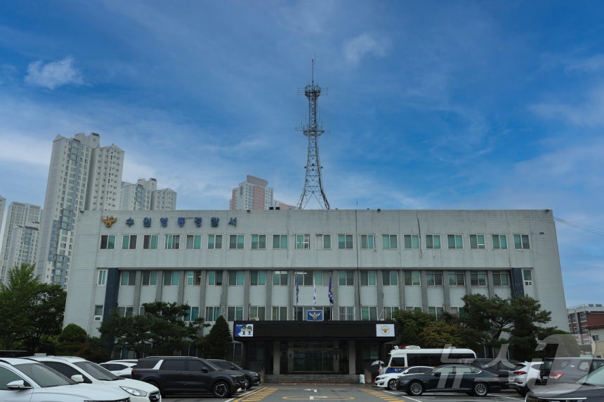 경기 수원영통경찰서 전경. (경기남부경찰청 제공. 재판매 및 DB 금지) 2026.1.22 ⓒ 뉴스1 김기현 기자