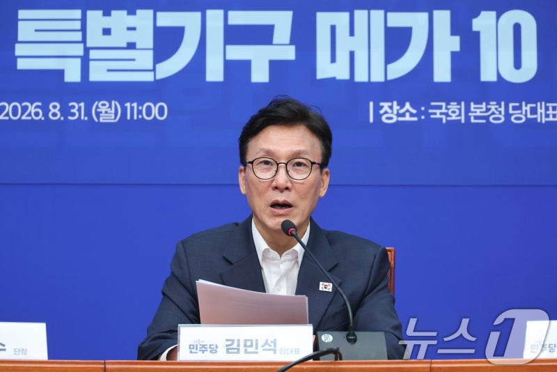 민주, 추가 당직 인선…전작권환수TF 김병주·정책위 <b>상임부의장</b>에 김용...