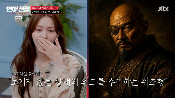 안정적인 줄 알았더니 '취조형'? 배우 김지은의 반전 연애 스타일 공개