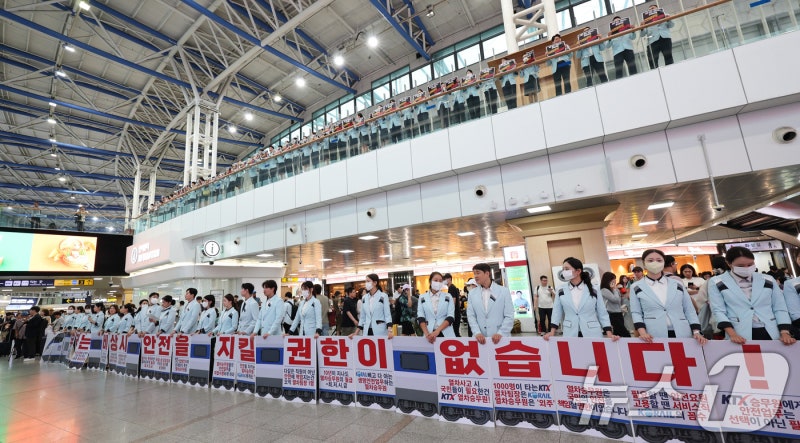 철도노조, 열차 안전업무 <b>코레일</b> 일원화 요구