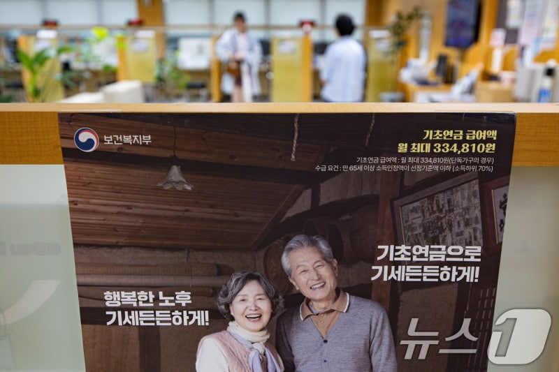 <b>기초연금</b> '하후'만 먼저…하위 30% 최대 38만 원, '상박'은 보류