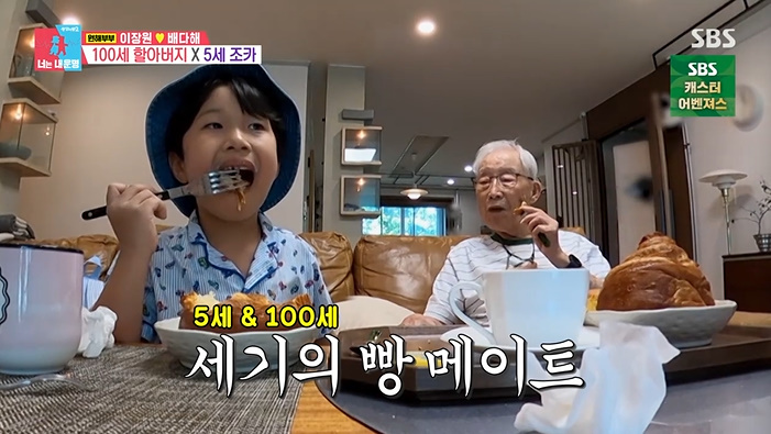 '<b>동상이몽2</b>' <b>이장원</b> <b>할아버지</b>·배다해 조카 만남…"95살 차"