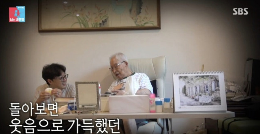이장원배다해와 함께 산 100세 <b>이장원 조부 별세</b>…'동상이몽2' 추모 자...