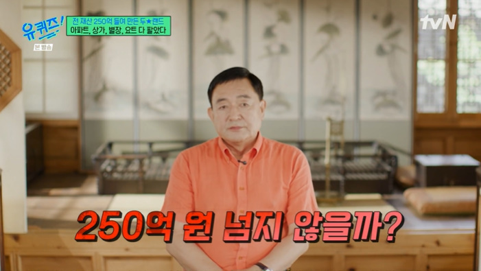 '유퀴즈' <b>임채무</b> "<b>두리랜드</b> 250억 투자…목동 상가도 팔아"