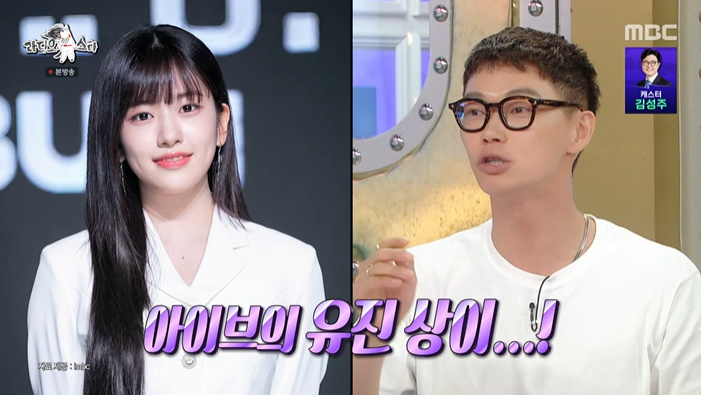 '라스' <b>카사마츠 쇼</b> "공항에 안유진 팬들만 와" 서운 [RE:TV]