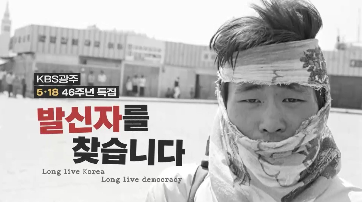 '발신자를 찾습니다' <b>한국방송대상</b> 대상…허남준·임영웅 등 최우수상(...