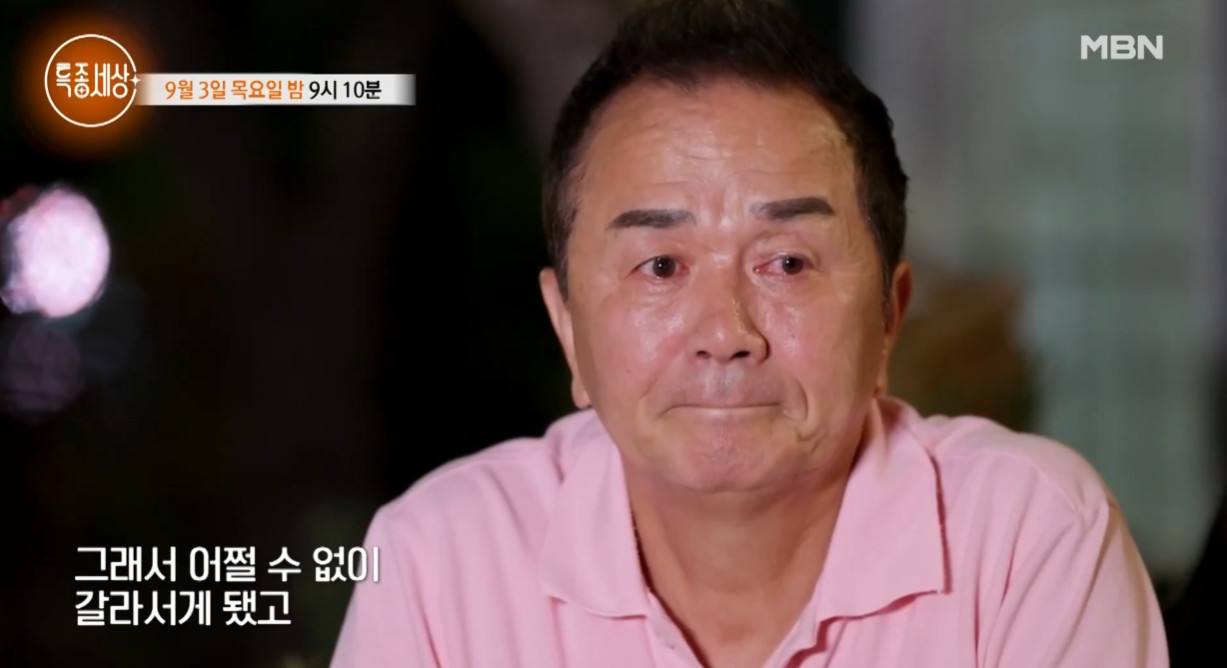<b>배영만</b> "아침에 방긋 웃던 <b>딸 사망</b> 후 집안 풍비박산…<b>이혼</b> 후 세 남매...