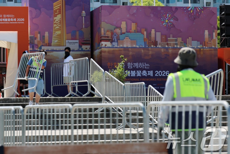 <b>2026 서울세계불꽃</b>촉제, 하루 앞으로