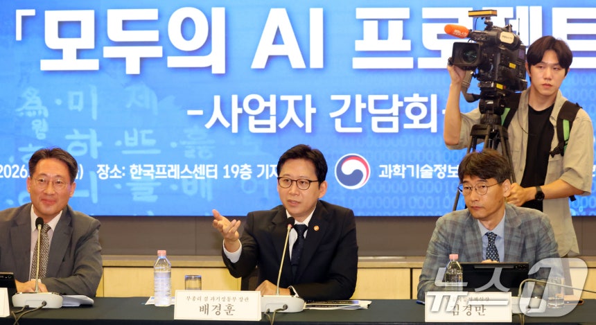 배경훈 부총리 겸 과학기술정보통신부 장관이 4일 오전 서울 중구 프레스센터에서 열린 '모두의 AI 프로젝트' 사업자 간담회에서 발언을 하고 있다. 이날 참석자들은 모두의 AI 경쟁력 확보 전략 등을 논의했다. 202