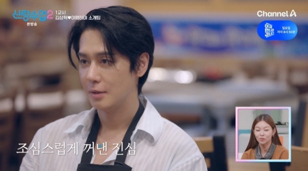 '<b>신랑수업2</b>' 김상혁, 돌싱 고백→쇼호스트 <b>김라희</b>에 직진 [RE:TV]
