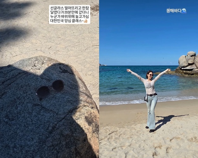 바다에 떨군 선글라스 20분 만에 되찾은 오정연이 쾌재 부른 이유