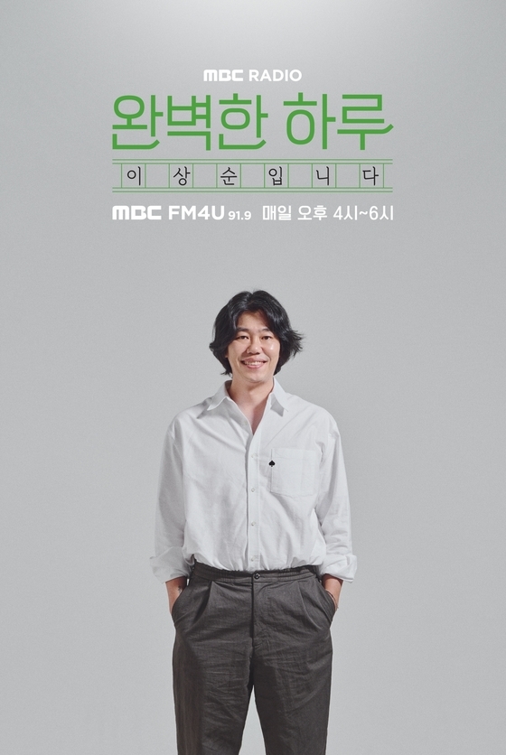 <b>이상순</b>, <b>라디오</b> DJ 장기 <b>불참</b>에 우려…"컨디션 난조로 휴식"