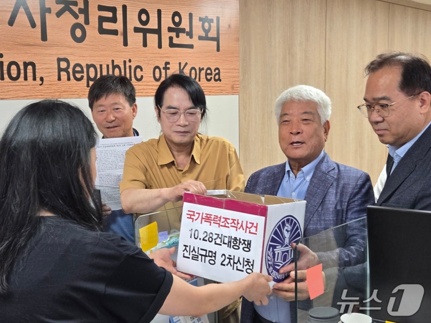 건대항쟁계승사업회가 7일 오전 서울 중구 진실·화해를위한과거사정리위원회에 2차 진실규명 신청서를 제출하는 모습. 2026.9.7 ⓒ 뉴스1 이상혁 수습기자