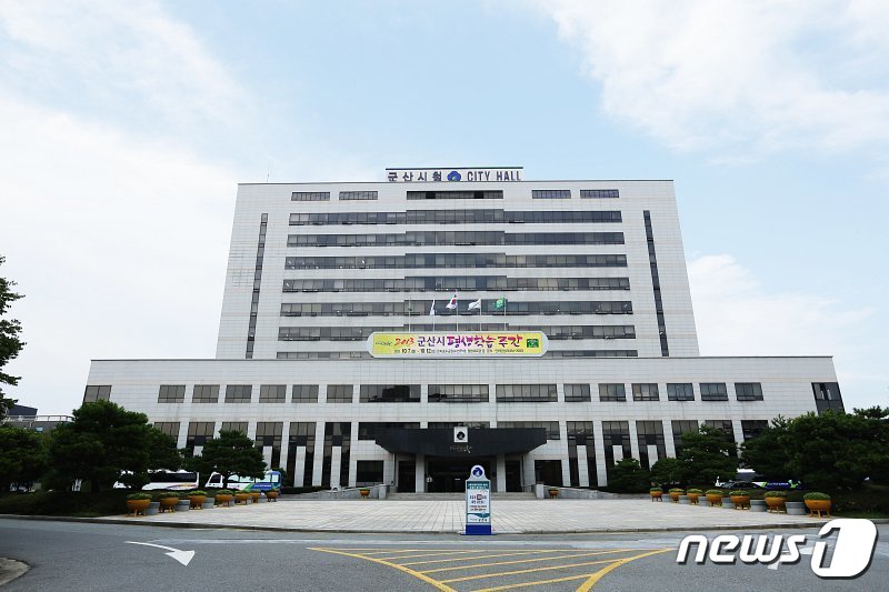 군산시청 전경./뉴스1 DB