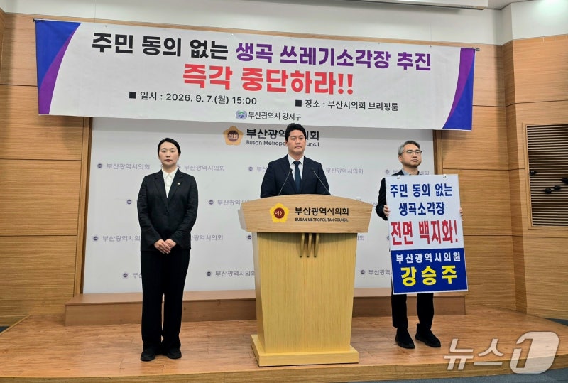 박상준 강서구청장 "생곡쓰레기 매립장 백지화 위해 끝까지 투쟁"