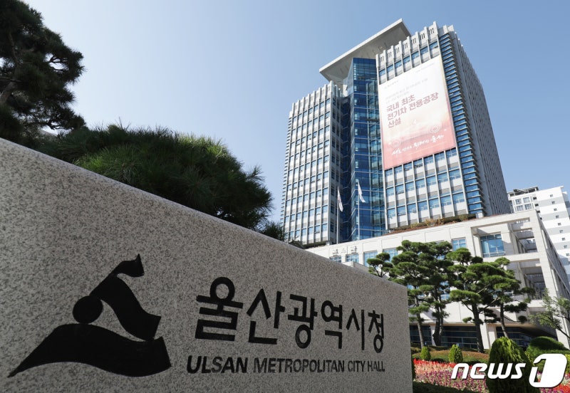 [오늘의 주요일정] 울산(8일, 화)