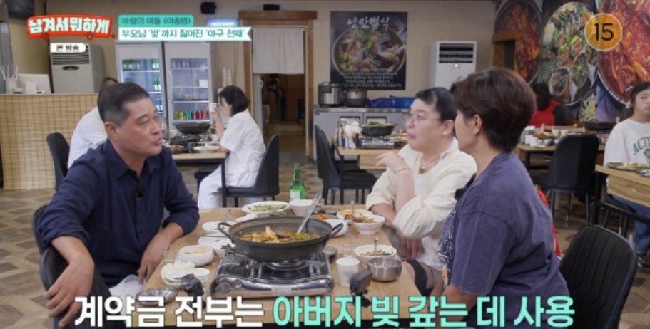 <b>이종범</b>, 프로 입단 첫 수입 전액 父 <b>빚</b> 갚아…"결혼 때도 잔고 0원"