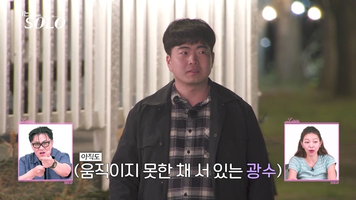 '<b>나는솔로</b>' 33기 광수, 두 모솔녀에 연이어 호감…데프콘 "카사노바야"