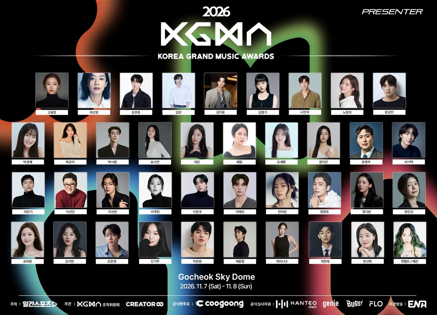 이준호·고윤정·차준환 출격! '2026 KGMA' 시상자 39인 라인업 반전