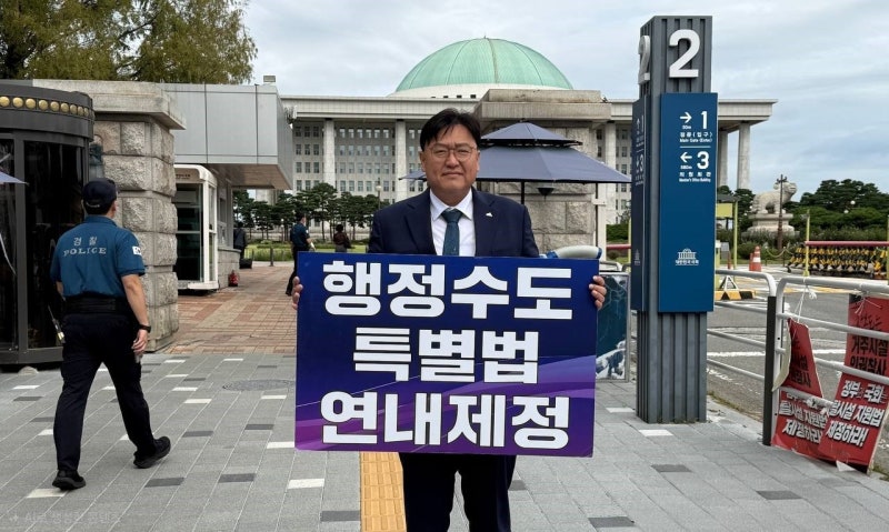 <b>조상호</b> 세종시장 "행정수도특별법 연내 제정"…국회 앞 <b>1인시위</b>
