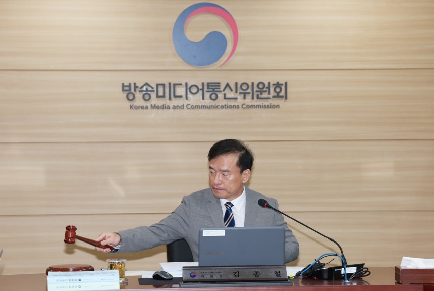 김종철 방송미디어통신위원장이 9일 정부과천청사에서 '2026년 제34차 전체회의'를 진행하고 있다. (방미통위 제공)